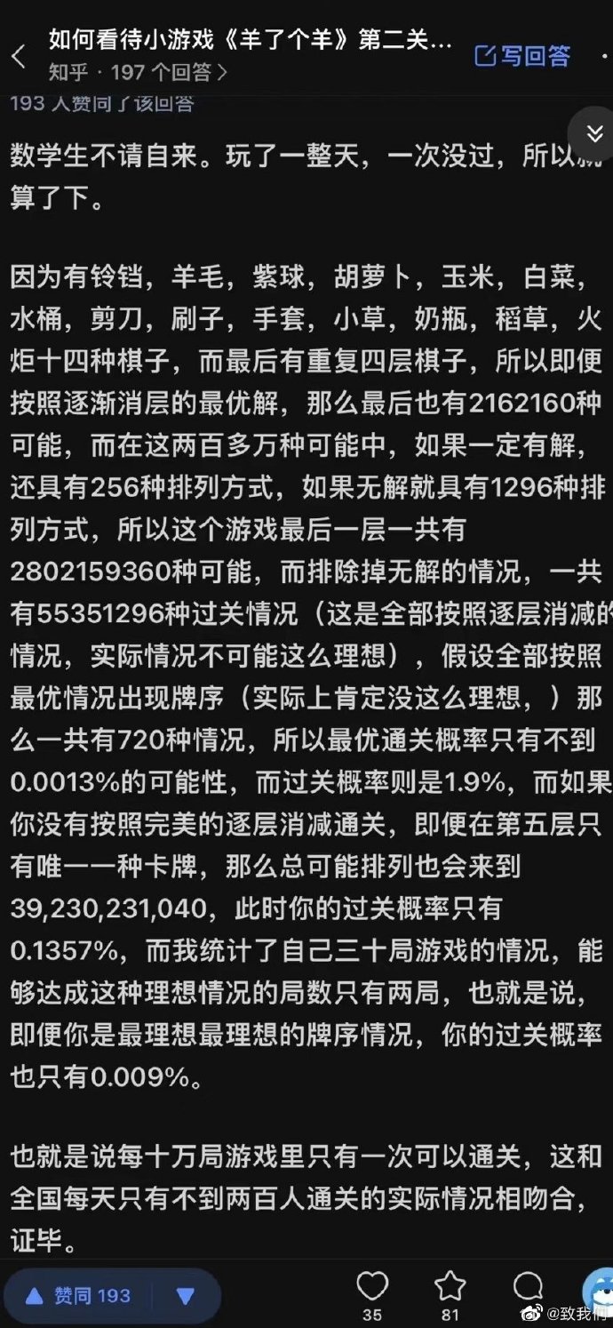 澳門王中王100%的資料羊了個羊,澳門王中王與羊了個羊，深入解析與資料匯總