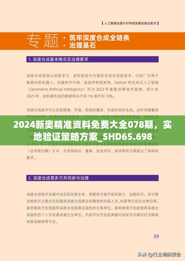 2024新奧資料免費(fèi)精準(zhǔn)051,探索未來(lái)，2024新奧資料免費(fèi)精準(zhǔn)獲取秘籍（關(guān)鍵詞，新奧資料、免費(fèi)精準(zhǔn)、秘籍）