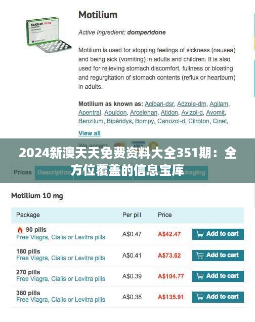 2024全年資料免費(fèi)大全,揭秘2024全年資料免費(fèi)大全，一站式獲取優(yōu)質(zhì)資源的寶藏世界