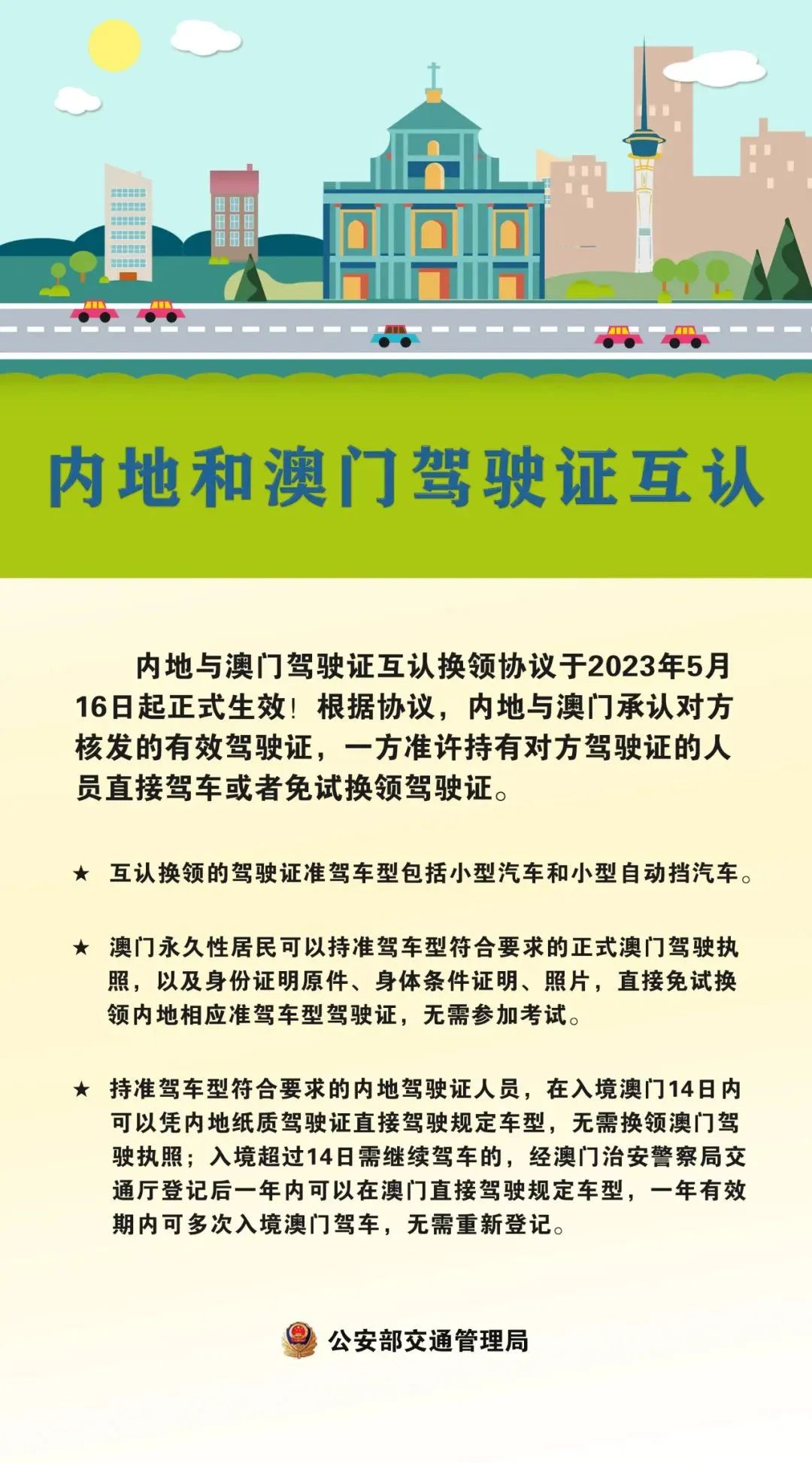 2024澳門精準正版資料大全,澳門精準正版資料大全，探索與解析（2024版）