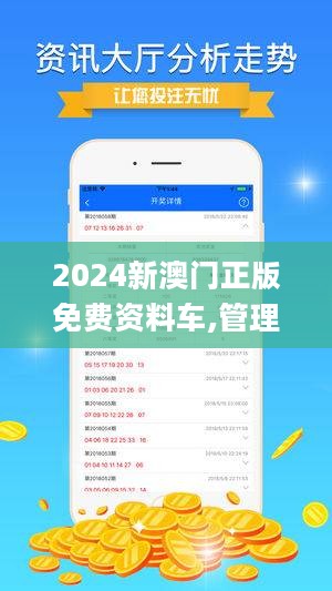 2024年新澳精準(zhǔn)資料免費提供網(wǎng)站,探索未來之門，2024年新澳精準(zhǔn)資料免費提供的網(wǎng)站