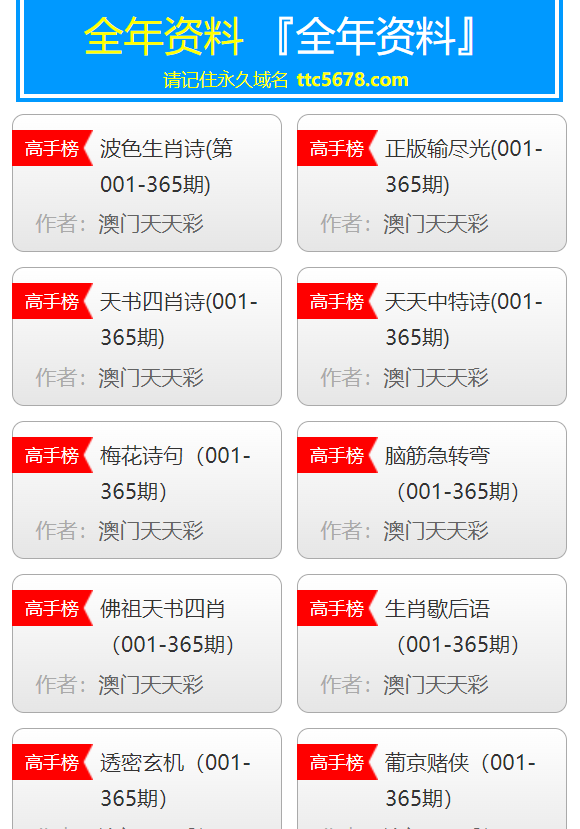 2024年天天彩免費(fèi)資料大全,探索未來的寶藏，2024年天天彩免費(fèi)資料大全