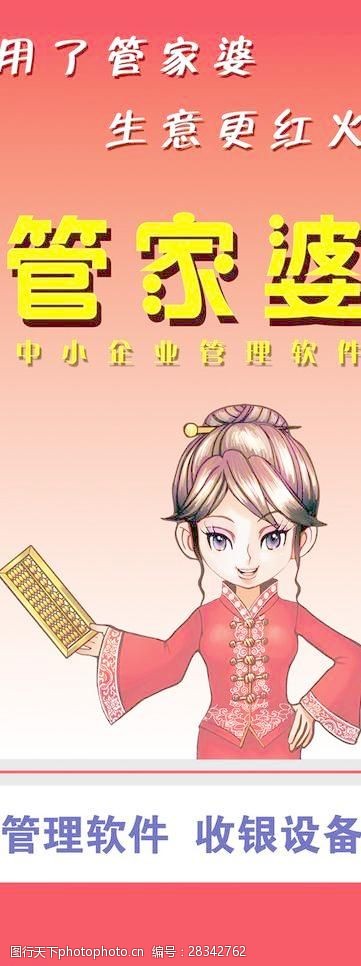 澳門(mén)管家婆,澳門(mén)管家婆，傳統(tǒng)與現(xiàn)代家政服務(wù)的融合典范