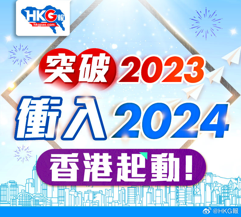 2024香港全年免費(fèi)資料公開,揭秘香港2024年全年免費(fèi)資料公開，一站式獲取信息的指南