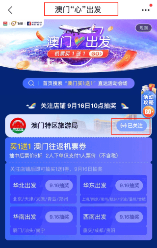 2o24年新澳門天天開好彩,探索新澳門未來(lái)，2024年天天開好彩的無(wú)限可能