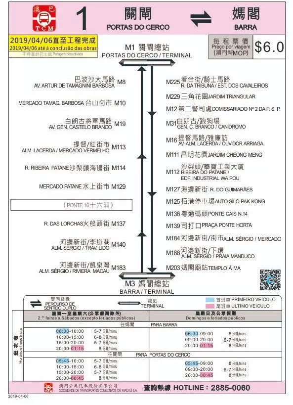 澳門傳真免費(fèi)費(fèi)資料,澳門傳真免費(fèi)費(fèi)資料，探索與解析