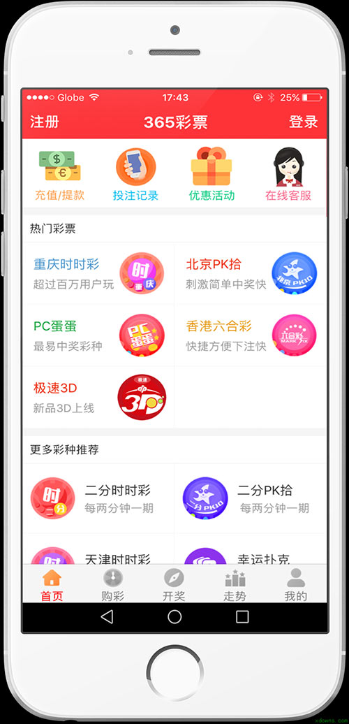 2024澳門天天開好彩大全app,關于澳門天天開好彩大全app的探討——警惕違法犯罪風險