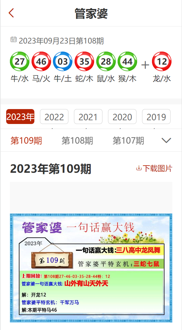 2023澳門管家婆資料正版大全,澳門管家婆資料正版大全——探索2023年的全新視界