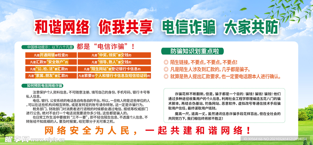 新澳好彩免費資料查詢2024,警惕網(wǎng)絡(luò)陷阱，關(guān)于新澳好彩免費資料查詢的警示