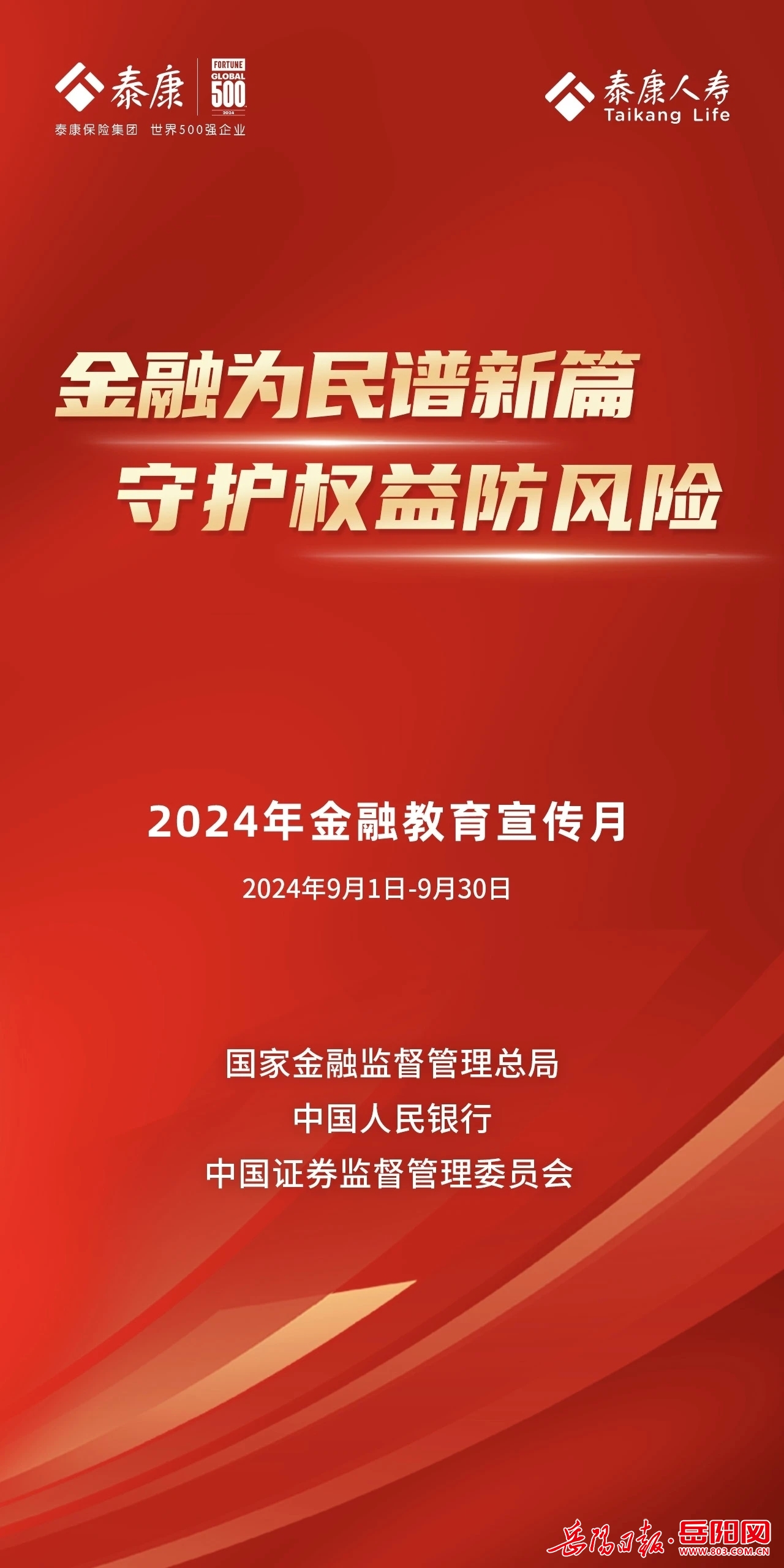 2024年香港掛牌正版大全,探索未來之門，2024年香港掛牌正版大全展望