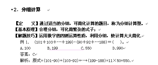 馬不停蹄 第9頁