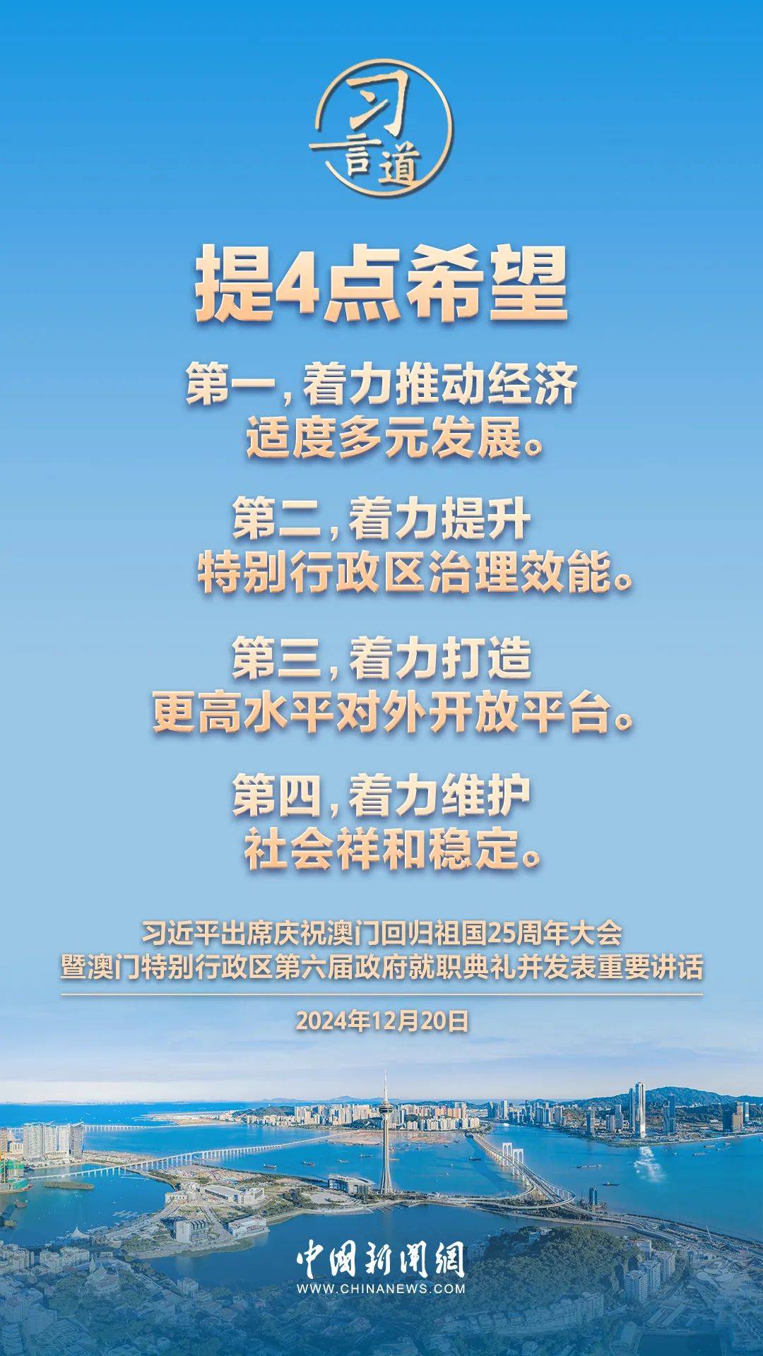 2024年新奧門天天開彩,探索新澳門未來，2024年天天開彩的機(jī)遇與挑戰(zhàn)