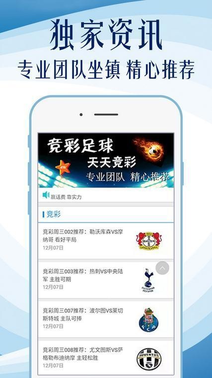 新澳免費資料庫大全app,關于新澳免費資料庫大全app的違法犯罪問題探討