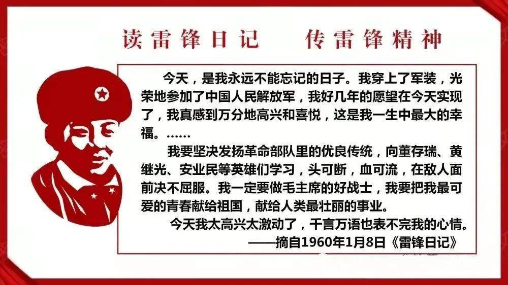 澳門雷鋒心水論壇,澳門雷鋒心水論壇，傳承雷鋒精神，共筑美好社會(huì)