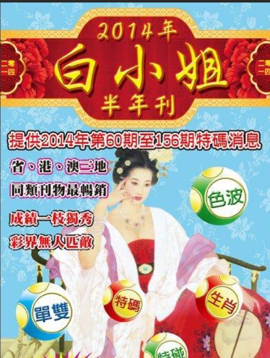 白小姐三期必開一肖,白小姐三期必開一肖，揭秘彩票神話背后的真相