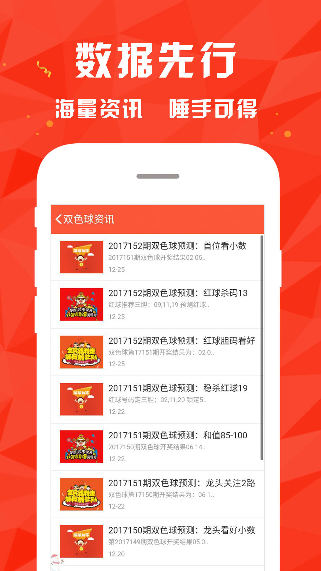 626969澳彩資料大全24期,探索626969澳彩資料大全的第24期，數據與策略分析