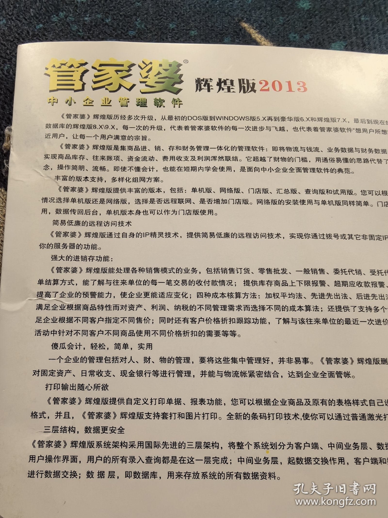 2024年管家婆的馬資料50期,探索未來(lái)，2024年管家婆的馬資料50期展望