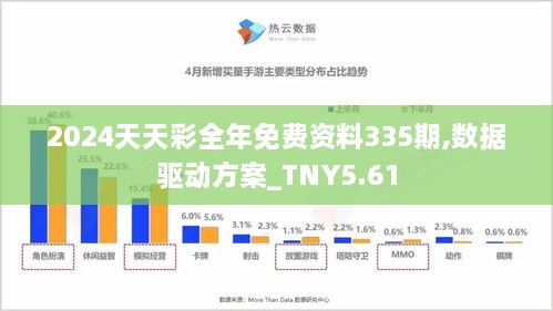 2024天天彩正版免費資料,探索2024天天彩正版免費資料，價值與機遇并存