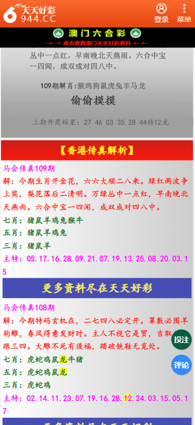 二四六天天彩資料大全網(wǎng)最新2024,二四六天天彩資料大全網(wǎng)最新2024，探索與解讀彩票世界的門戶