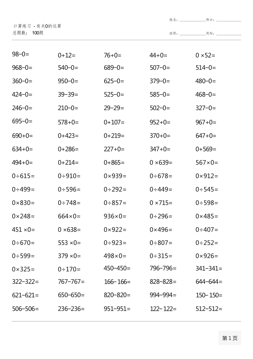 澳門一碼一碼100準確AO7版,澳門一碼一碼100準確AO7版，揭示違法犯罪的真面目