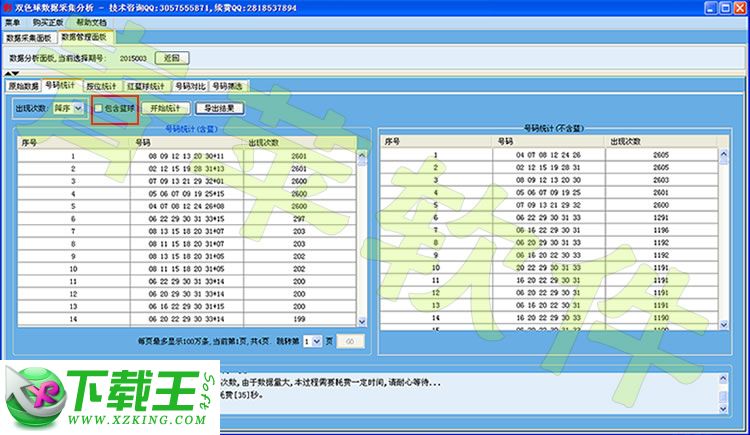 2024新澳開獎記錄,揭秘2024新澳開獎記錄，數(shù)據(jù)與策略分析