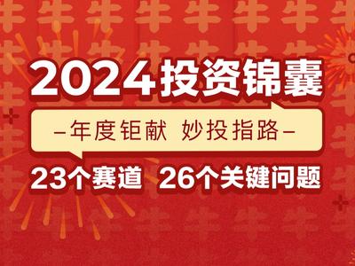 王中王論壇免費(fèi)資料2024,王中王論壇免費(fèi)資料2024，共享知識(shí)，共創(chuàng)未來(lái)