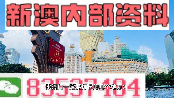 7777788888新澳門,新澳門，繁榮與發(fā)展的時代印記 7777788888