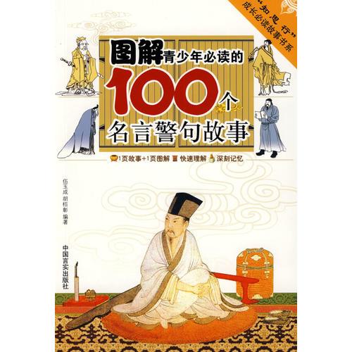 王中王一肖100%中,王中王一肖，百分之百中的傳奇故事