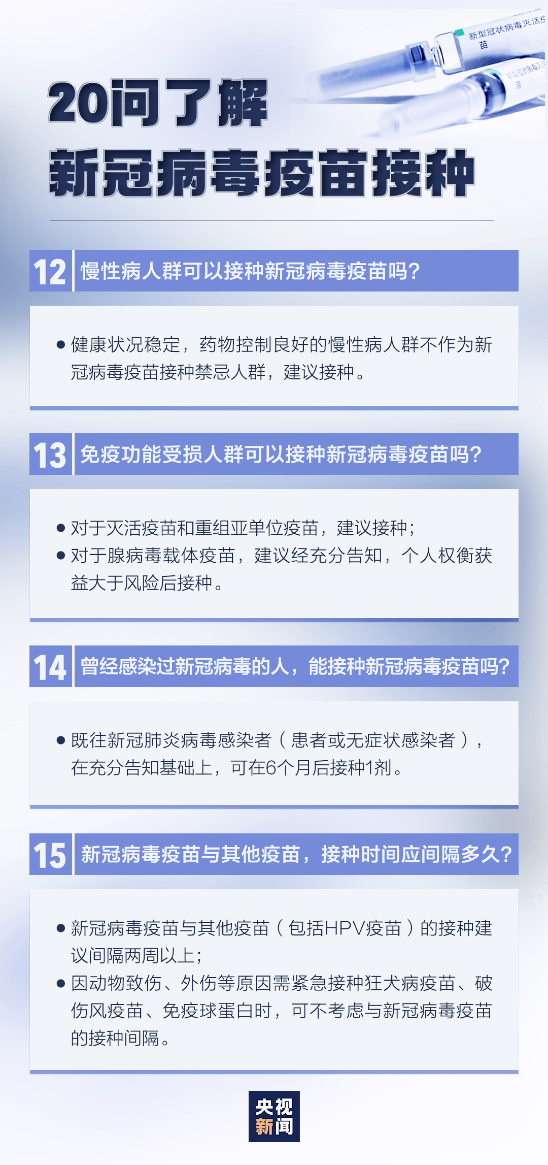 逐鹿中原 第8頁