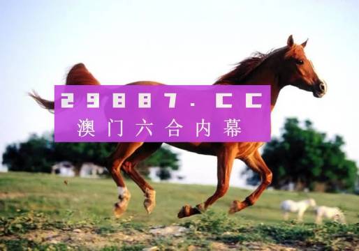 2024澳門特馬最準(zhǔn)網(wǎng)站,探索真實(shí)有效的澳門特馬預(yù)測(cè)網(wǎng)站——澳門特馬2024最準(zhǔn)網(wǎng)站