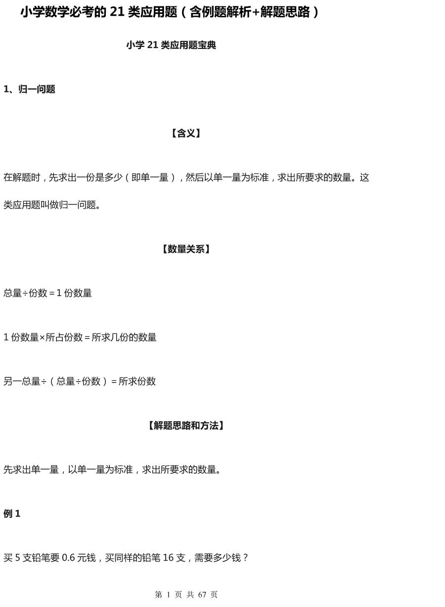 澳門六開天天免費資料大全,澳門六開天天免費資料大全，揭示背后的風險與警示