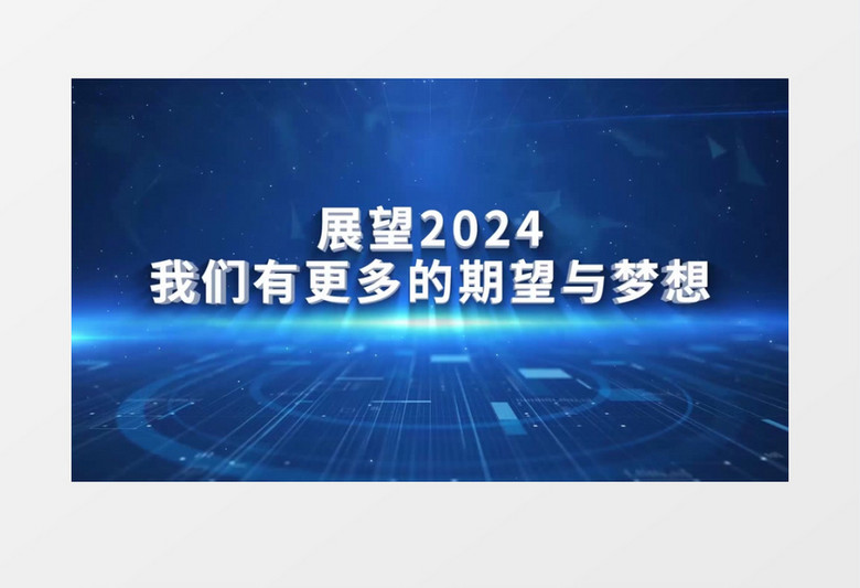 2024年正版資料免費(fèi)大全視頻,迎接未來(lái)，共享知識(shí)——2024正版資料免費(fèi)大全視頻時(shí)代來(lái)臨