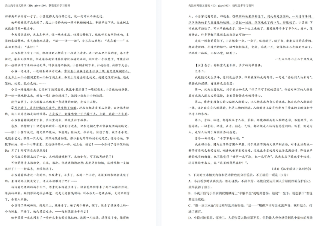 2024新澳好彩免費(fèi)資料查詢(xún)最新,探索新澳好彩世界，免費(fèi)資料查詢(xún)與最新資訊解析（2024版）