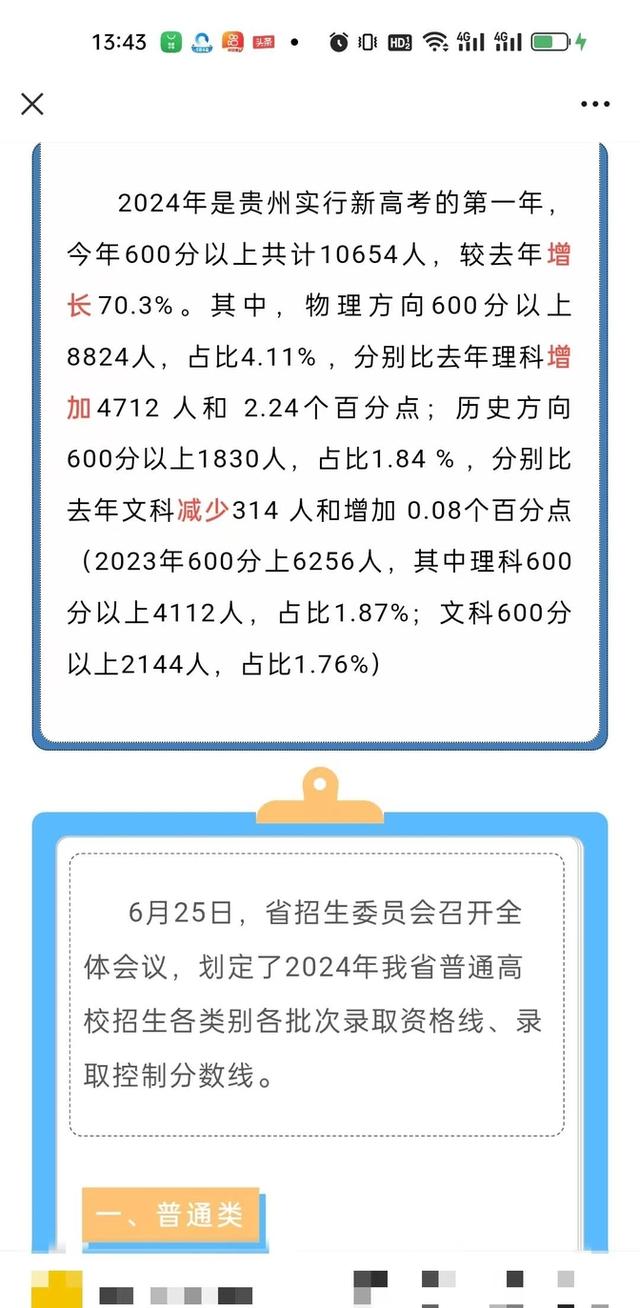 2024年一肖一碼一中,探索未來，2024年一肖一碼一中的獨(dú)特視角