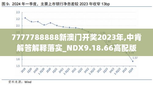 2024新澳歷史開獎(jiǎng),揭秘新澳歷史開獎(jiǎng)，一場(chǎng)充滿期待的盛宴（2024年展望）