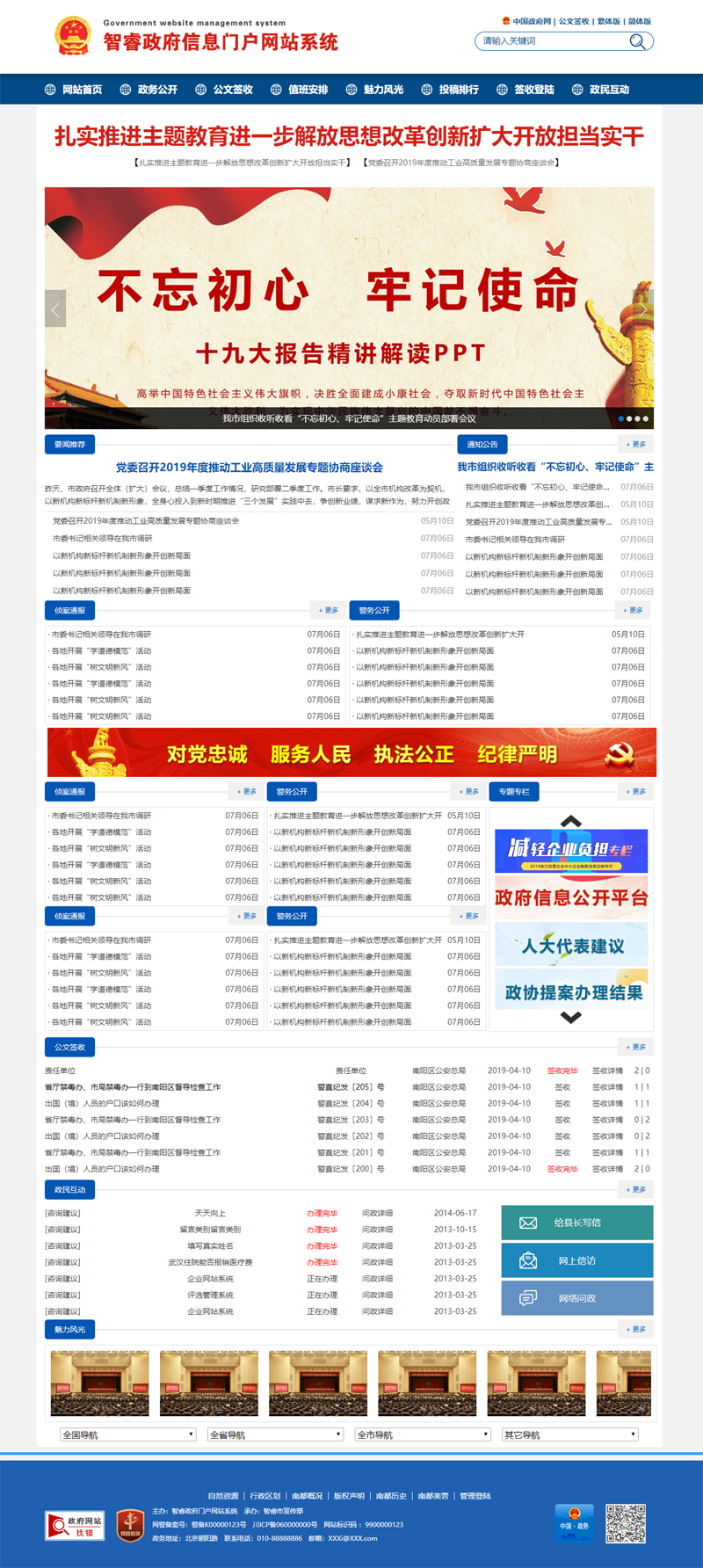 管家婆4949免費(fèi)資料,探索管家婆4949免費(fèi)資料，一種全新的數(shù)據(jù)獲取方式