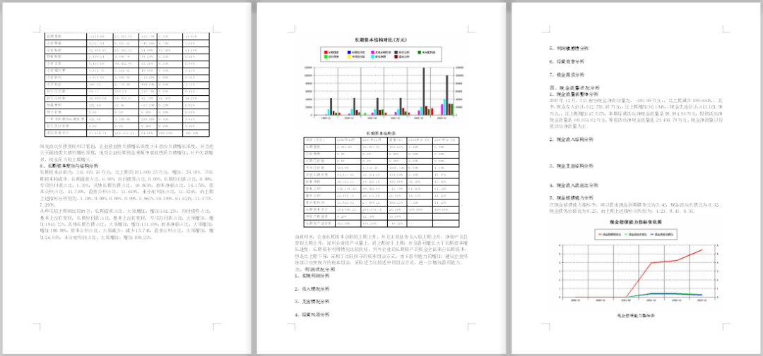 王中王資料大全料大全1,王中王資料大全，深度解析與全面探究