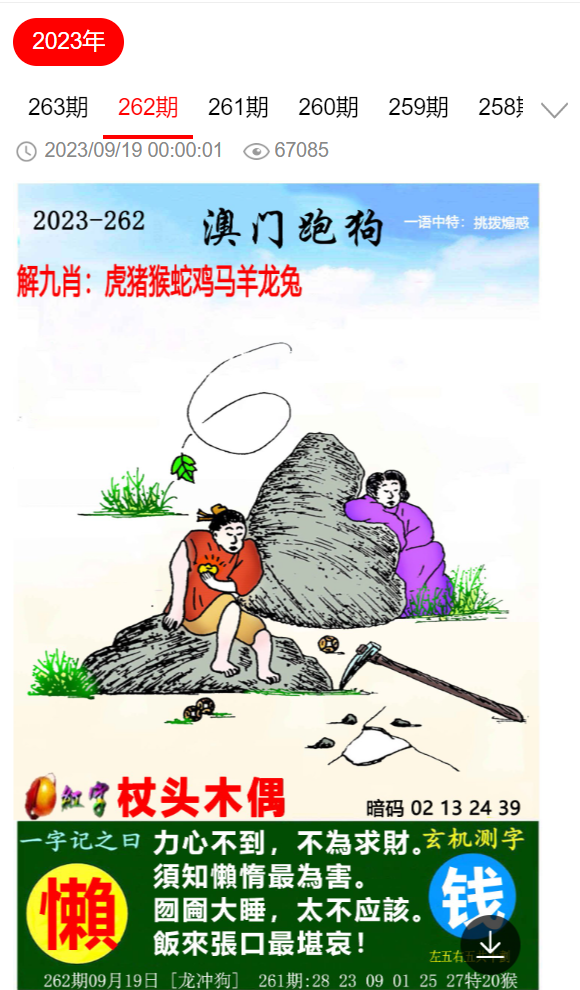 2024澳門特馬最準(zhǔn)網(wǎng)站,探索澳門特馬，最精準(zhǔn)的預(yù)測網(wǎng)站在2024年展望