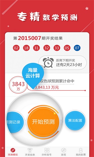 2025新澳門(mén)天天彩期期精準(zhǔn),探索未來(lái)，揭秘2025新澳門(mén)天天彩期期精準(zhǔn)的秘密