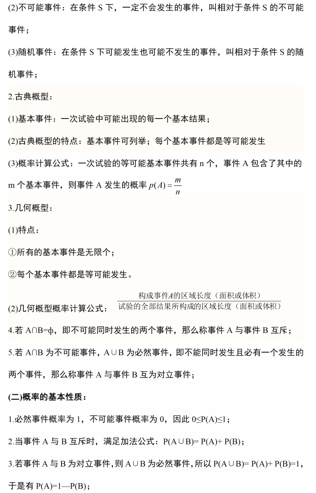 新奧門特免費(fèi)資料大全,新澳門特免費(fèi)資料大全，探索與解讀