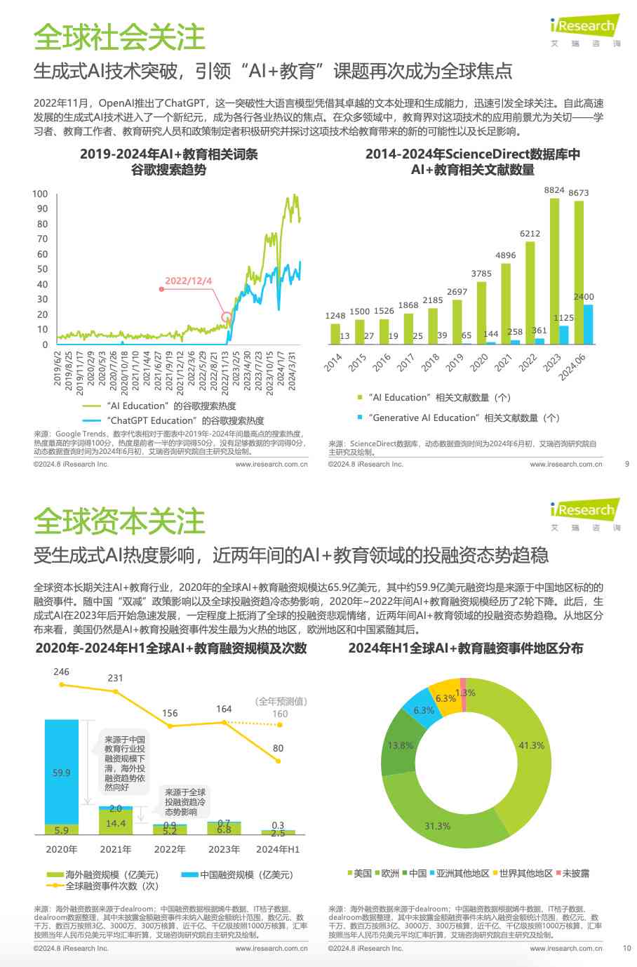 2025新澳兔費(fèi)資料琴棋,探索未來(lái)教育之路，2025新澳兔費(fèi)資料琴棋的魅力與挑戰(zhàn)