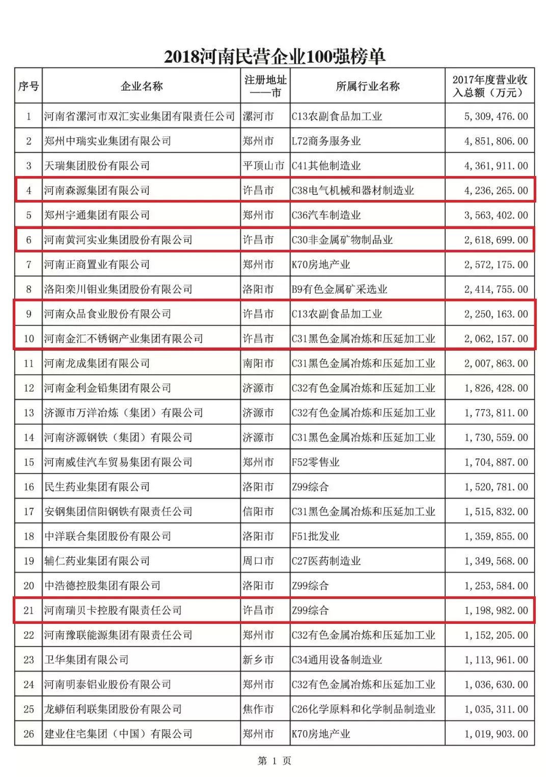 澳門平特一肖100最準一肖必中,澳門平特一肖100最準一肖必中——揭秘背后的犯罪真相