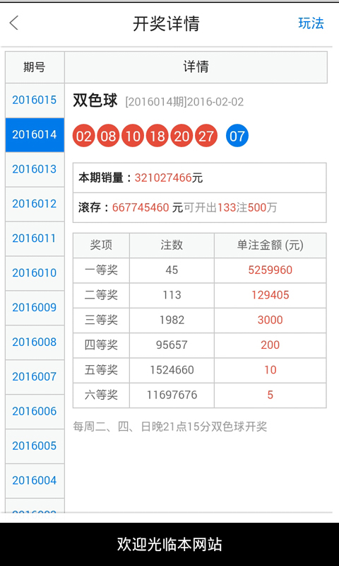 左顧右盼 第7頁