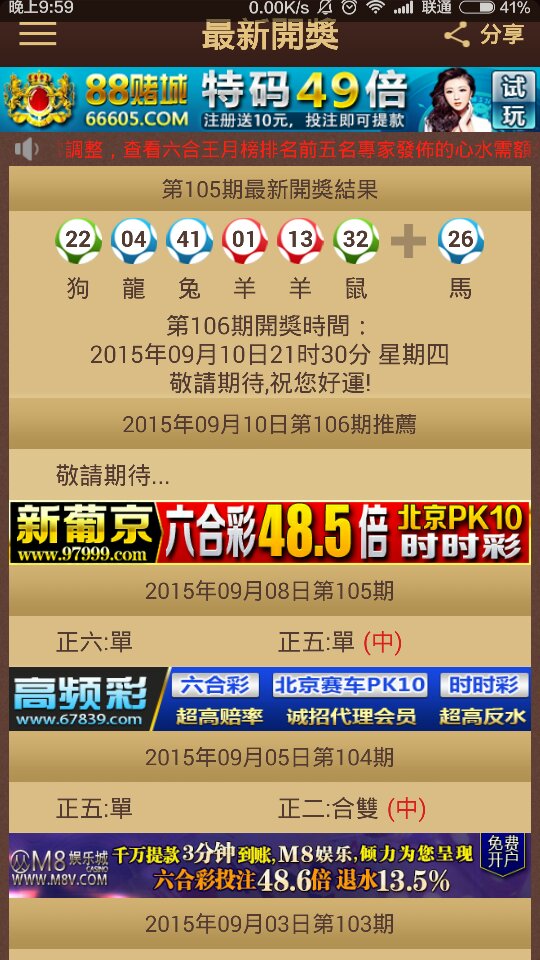 2025澳門特馬今晚開獎93,澳門特馬今晚開獎93，探索未來彩票的魅力與挑戰(zhàn)