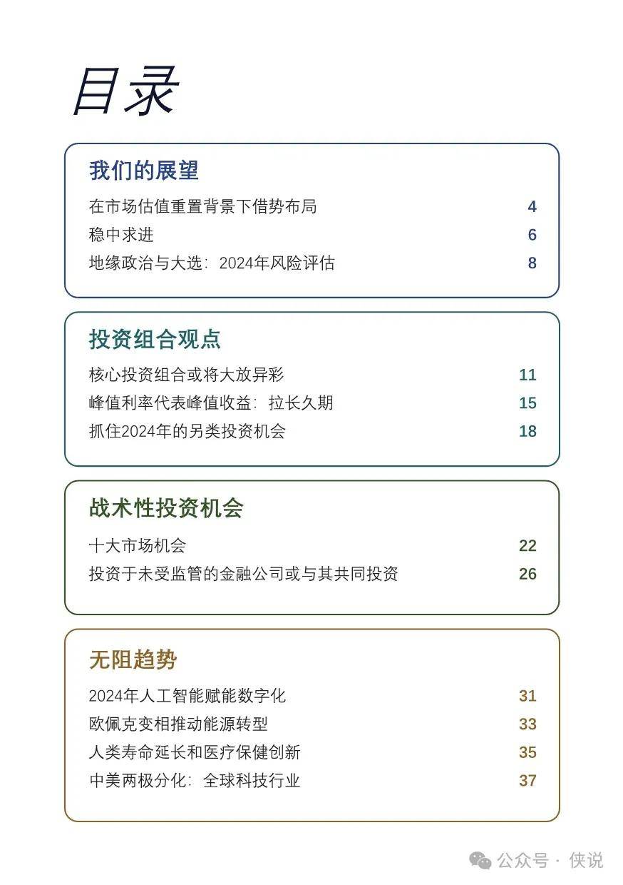 2025最新奧馬資料傳真,最新奧馬資料傳真，探索未來的趨勢與機(jī)遇