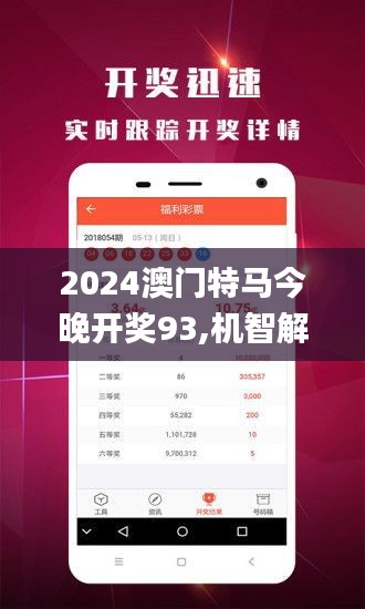 2025年澳門今晚開特馬,澳門今晚開特馬，探索未來與探索幸運(yùn)