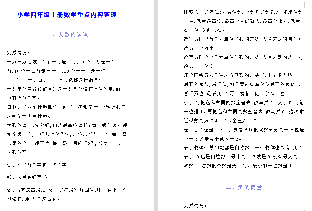 資料大全正版資料2023,資料大全正版資料2023，探索知識(shí)的寶庫(kù)