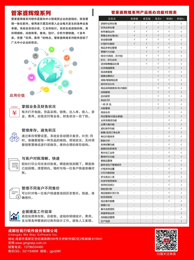 2025年管家婆的馬資料50期,探索未來(lái)，2025年管家婆的馬資料50期展望