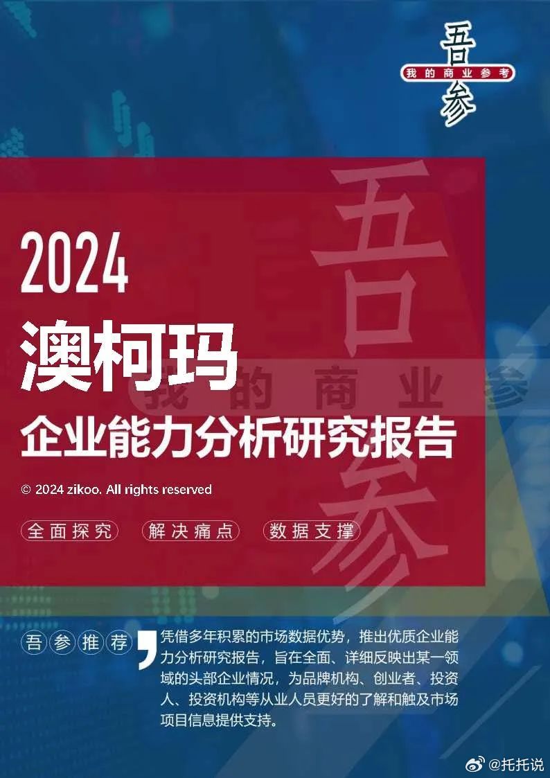 2025新奧馬新免費資料,探索未來，2025新奧馬新免費資料深度解析