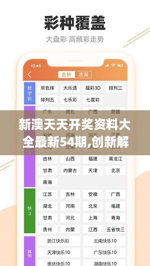 新澳精選資料免費提供,新澳精選資料，助力學(xué)習(xí)成長的免費資源寶庫